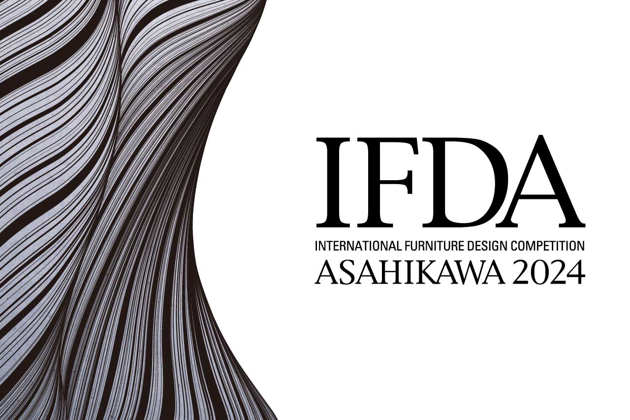 IFDA2024 国際家具デザインコンペティション2024